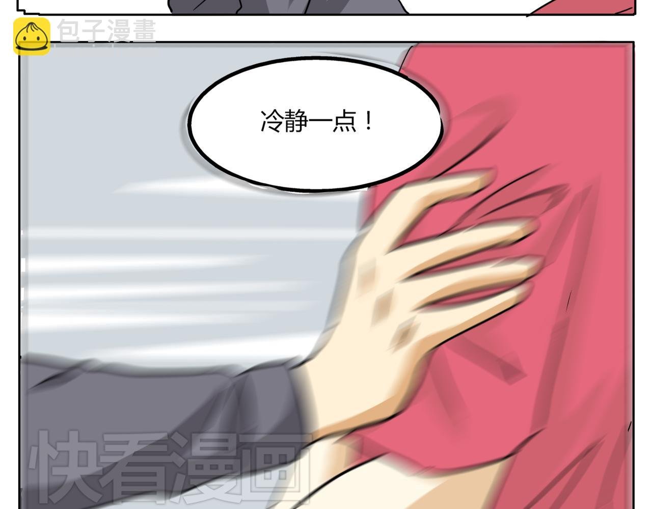 第33话 我想和你在一起啊！