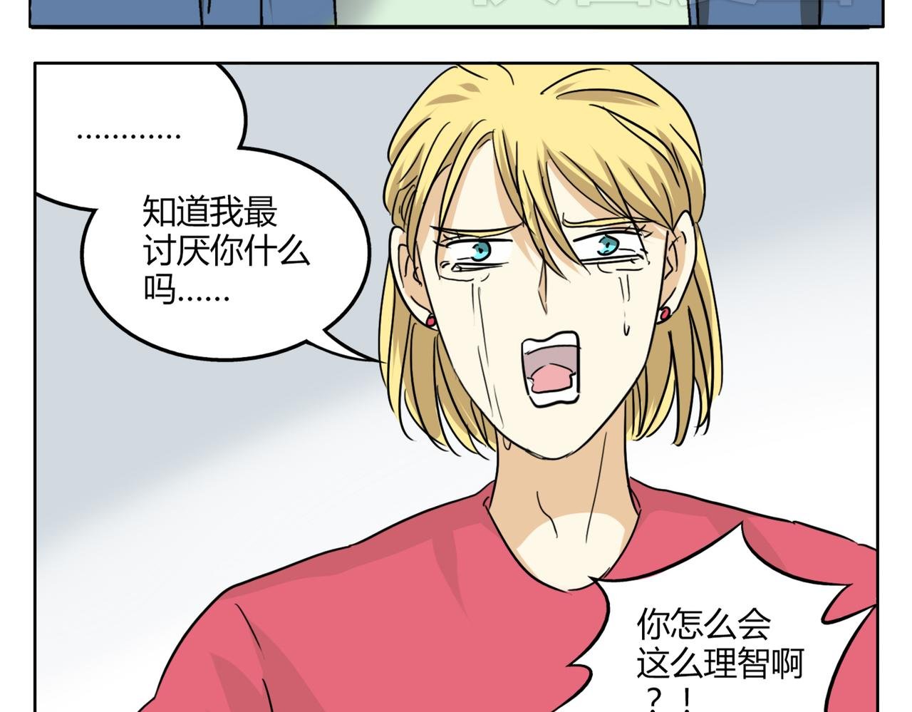 第33话 我想和你在一起啊！