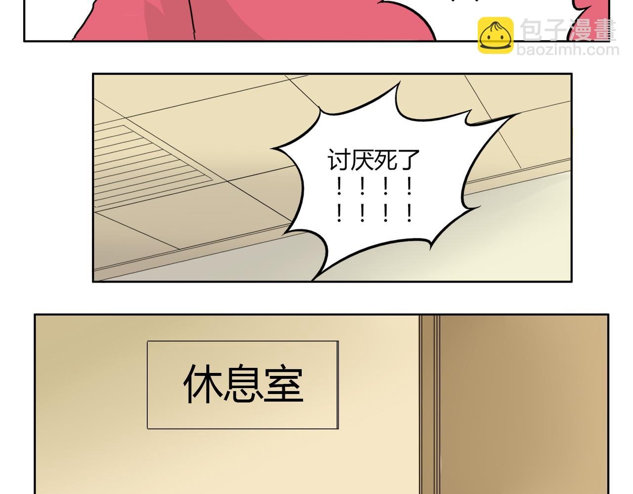 第33话 我想和你在一起啊！