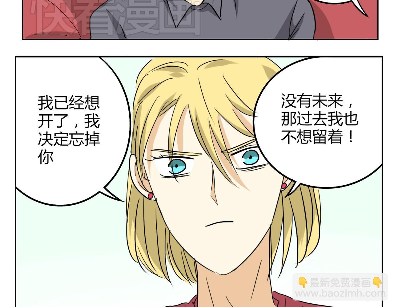 第33话 我想和你在一起啊！