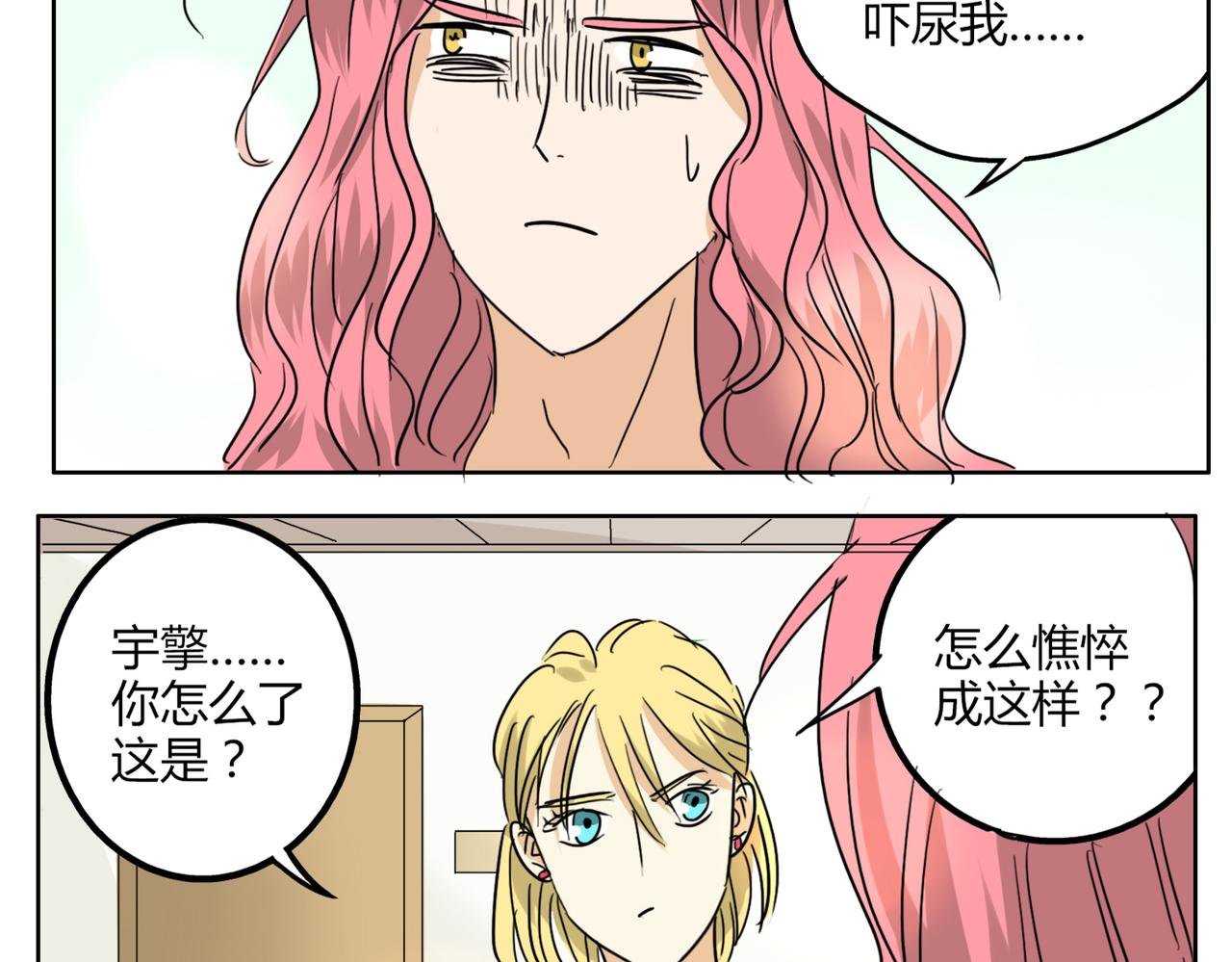 第33话 我想和你在一起啊！