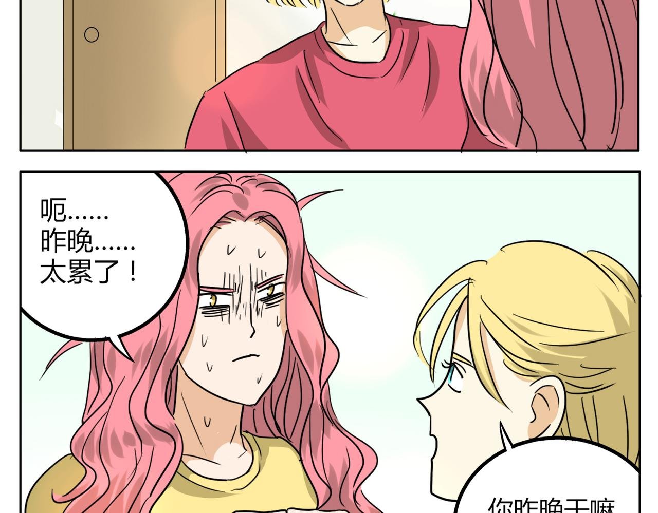 第33话 我想和你在一起啊！