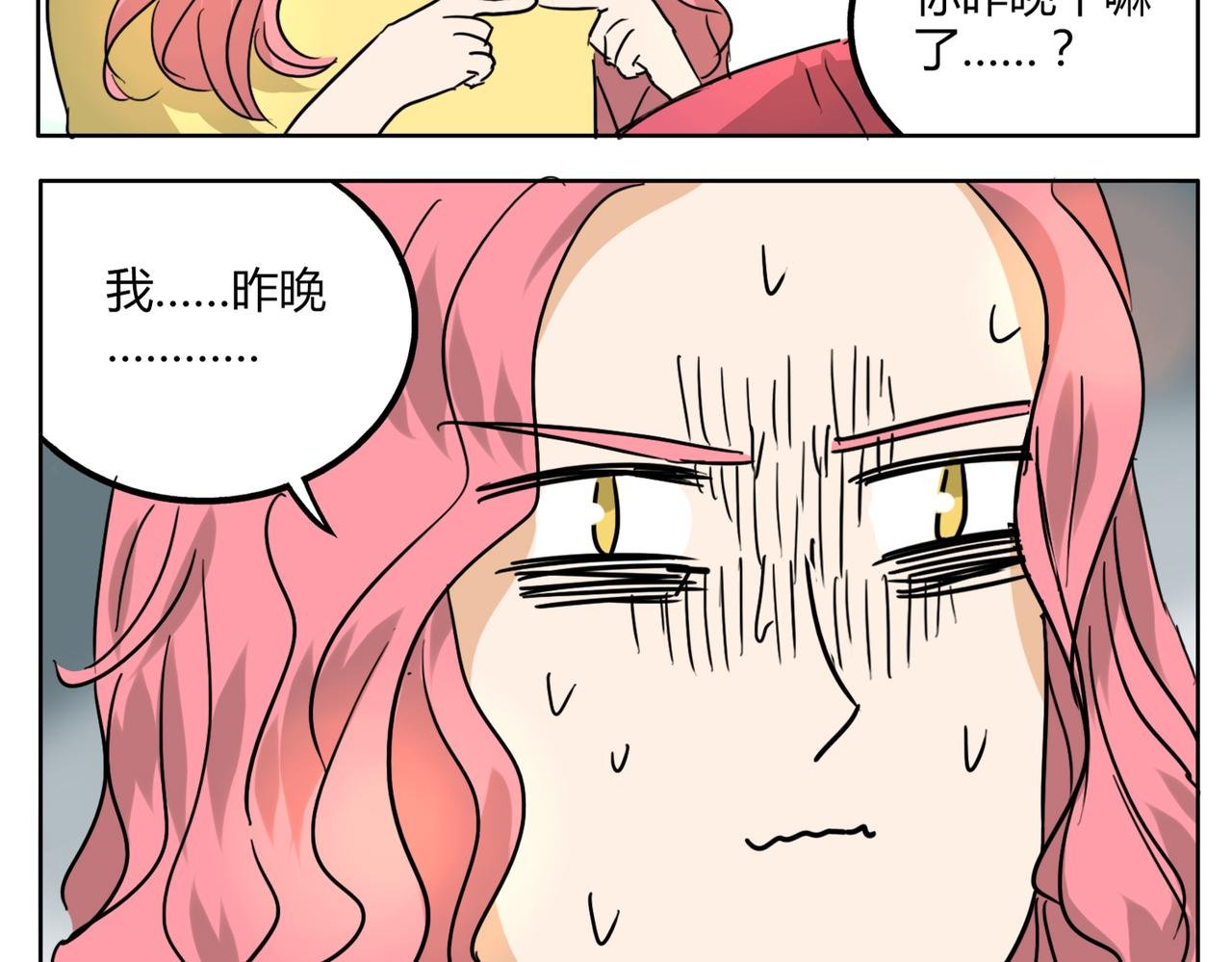 第33话 我想和你在一起啊！