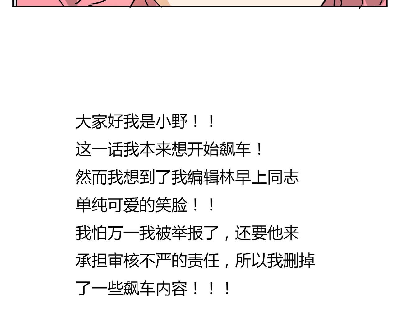 第33话 我想和你在一起啊！