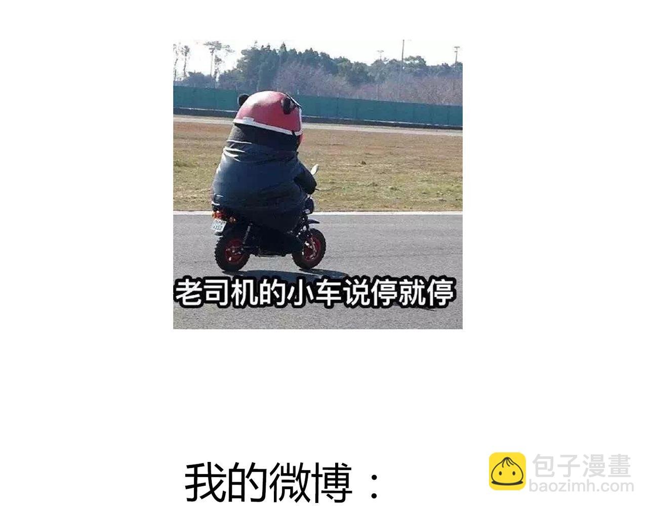 第33话 我想和你在一起啊！