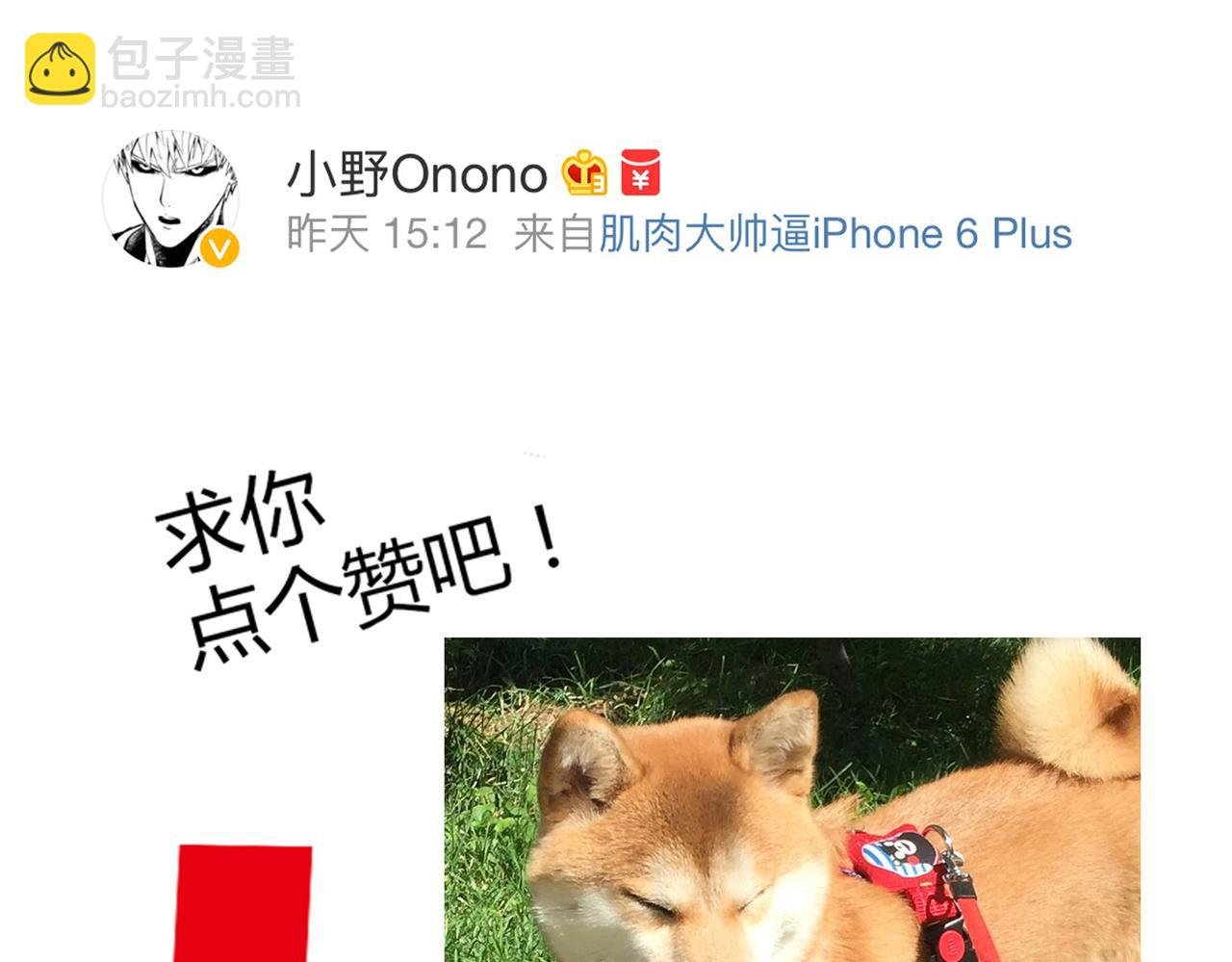 第33话 我想和你在一起啊！