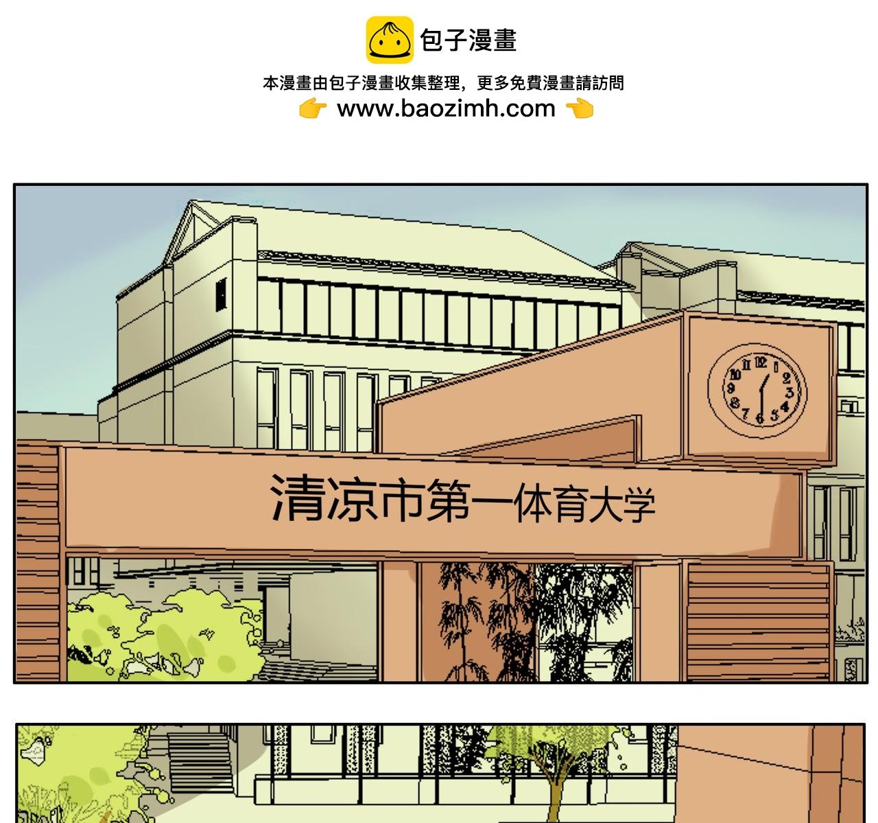 第35话 为了再次遇见你时能与你并肩