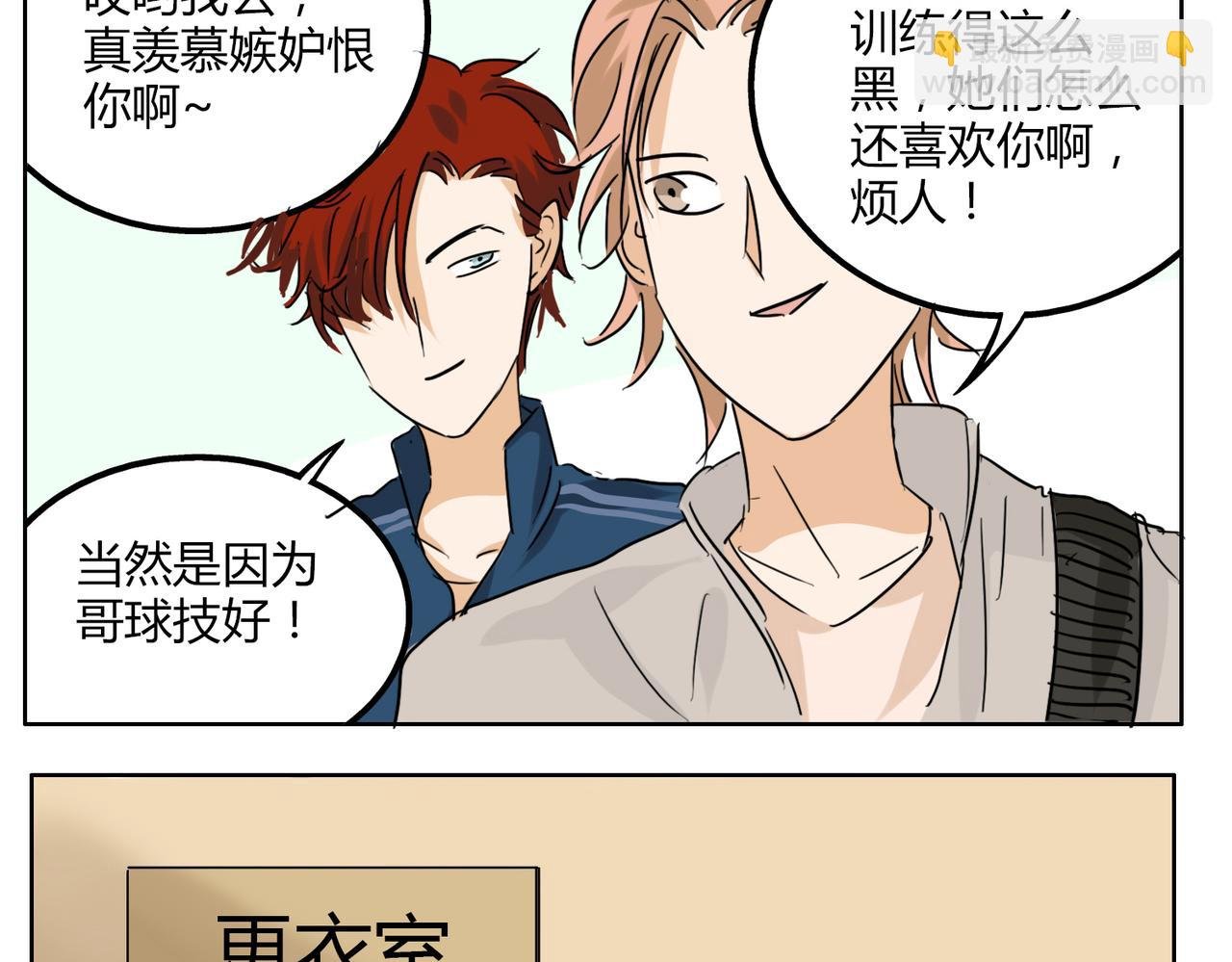 第35话 为了再次遇见你时能与你并肩