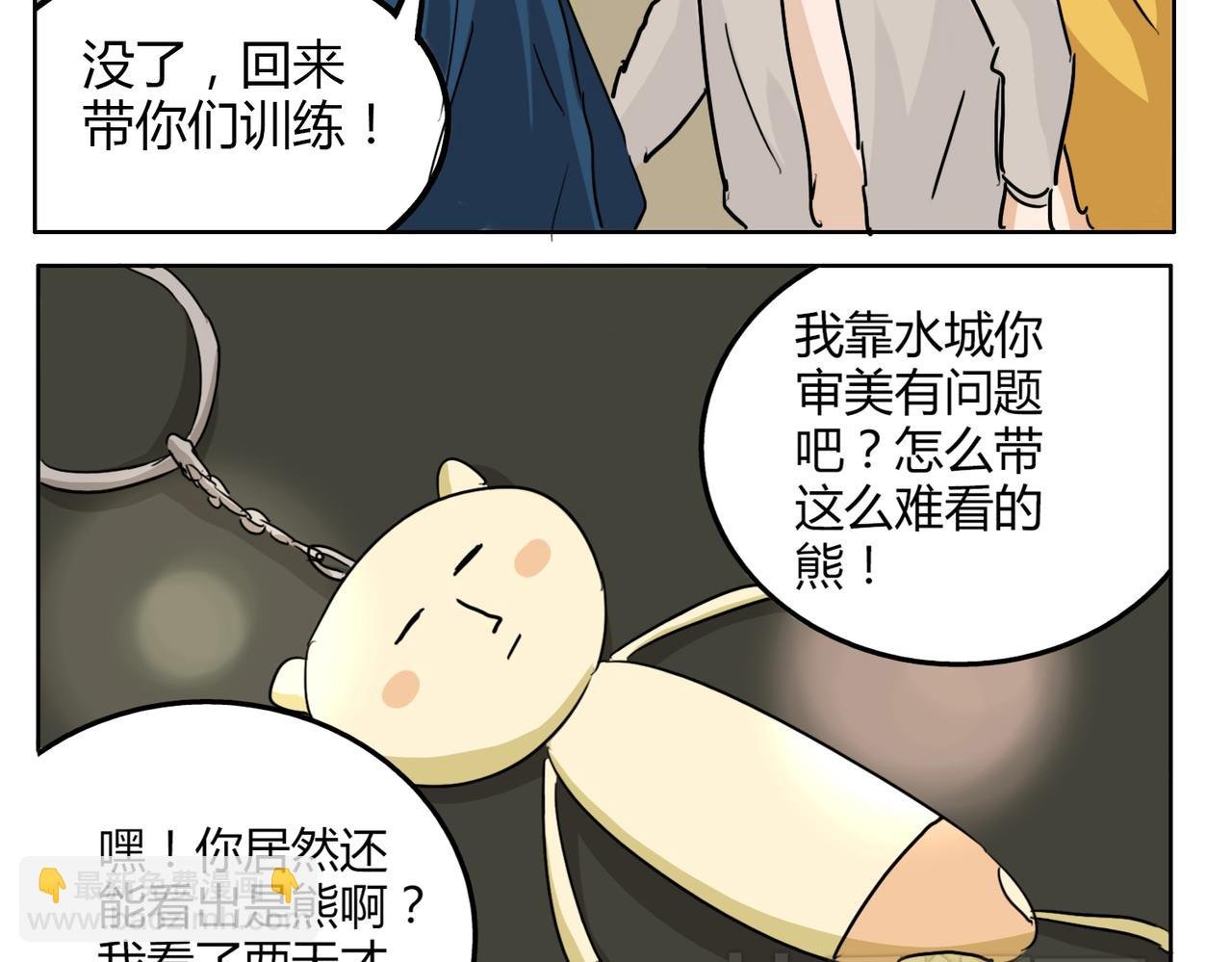 第35话 为了再次遇见你时能与你并肩