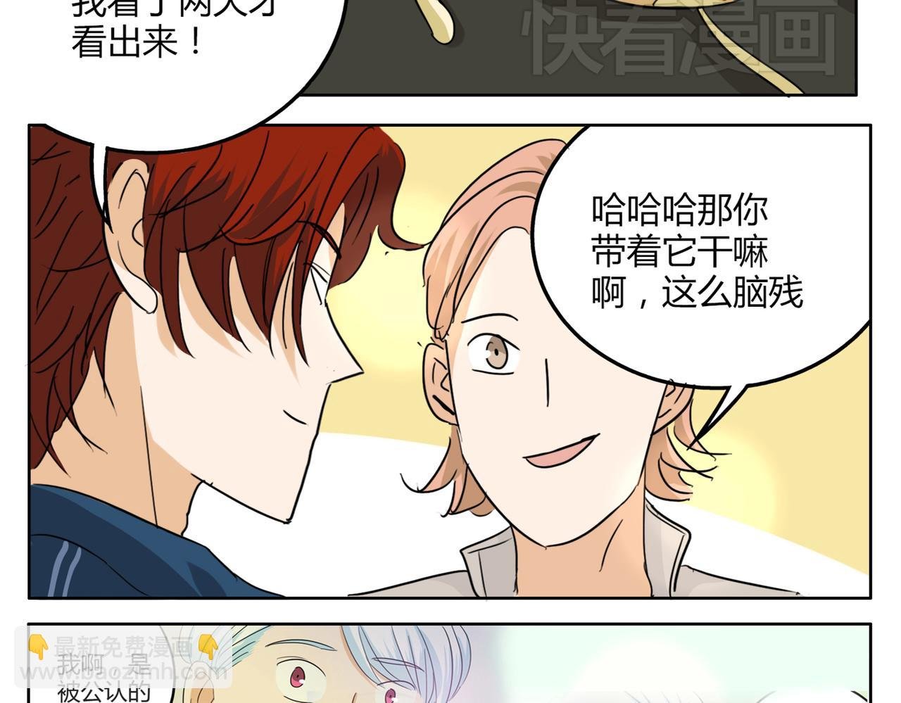 第35话 为了再次遇见你时能与你并肩
