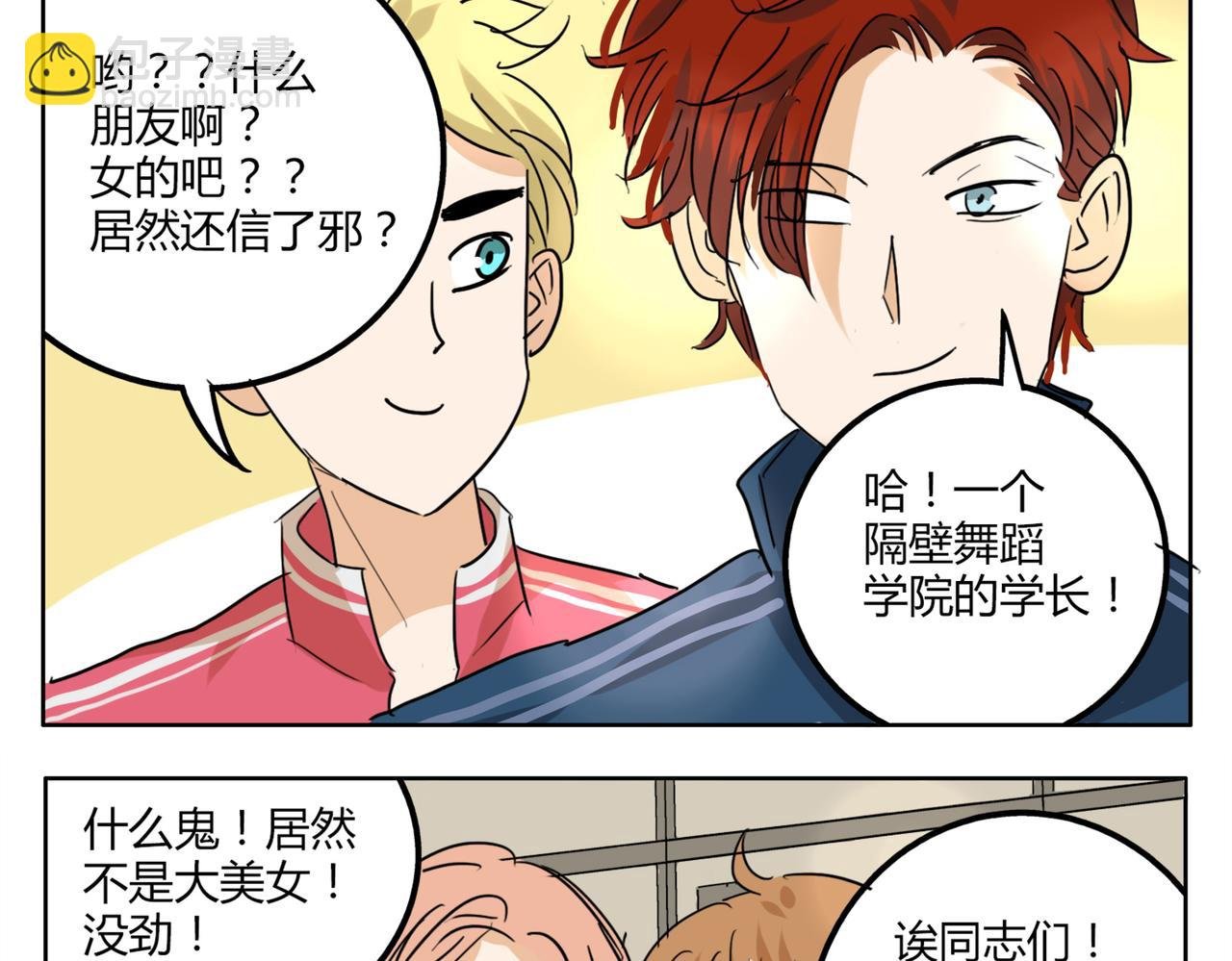 第35话 为了再次遇见你时能与你并肩