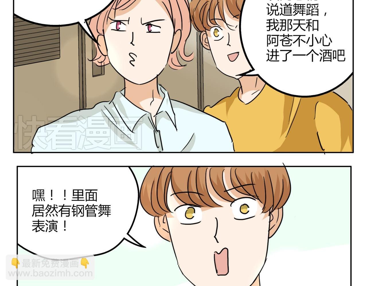 第35话 为了再次遇见你时能与你并肩