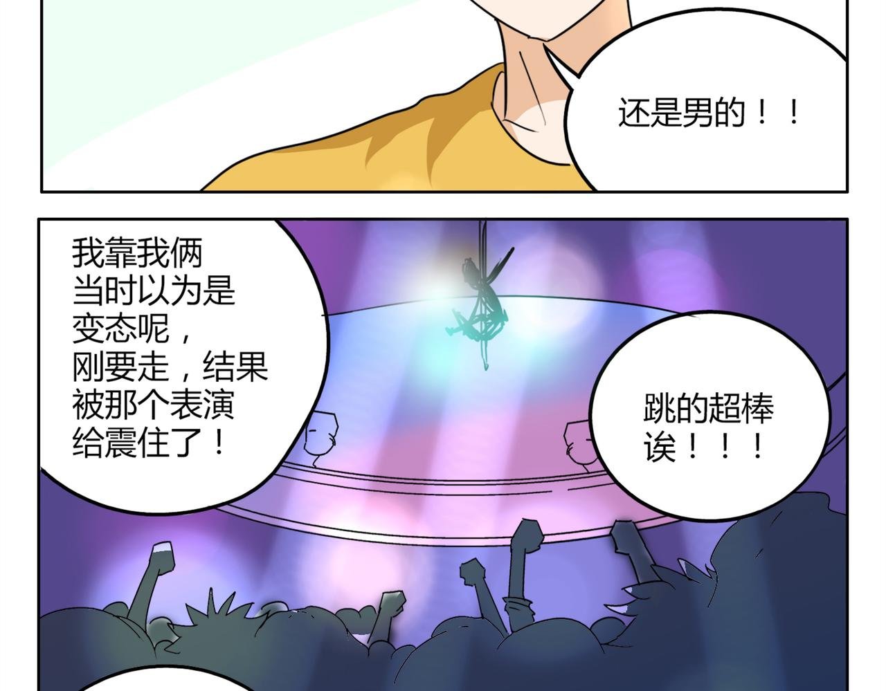 第35话 为了再次遇见你时能与你并肩