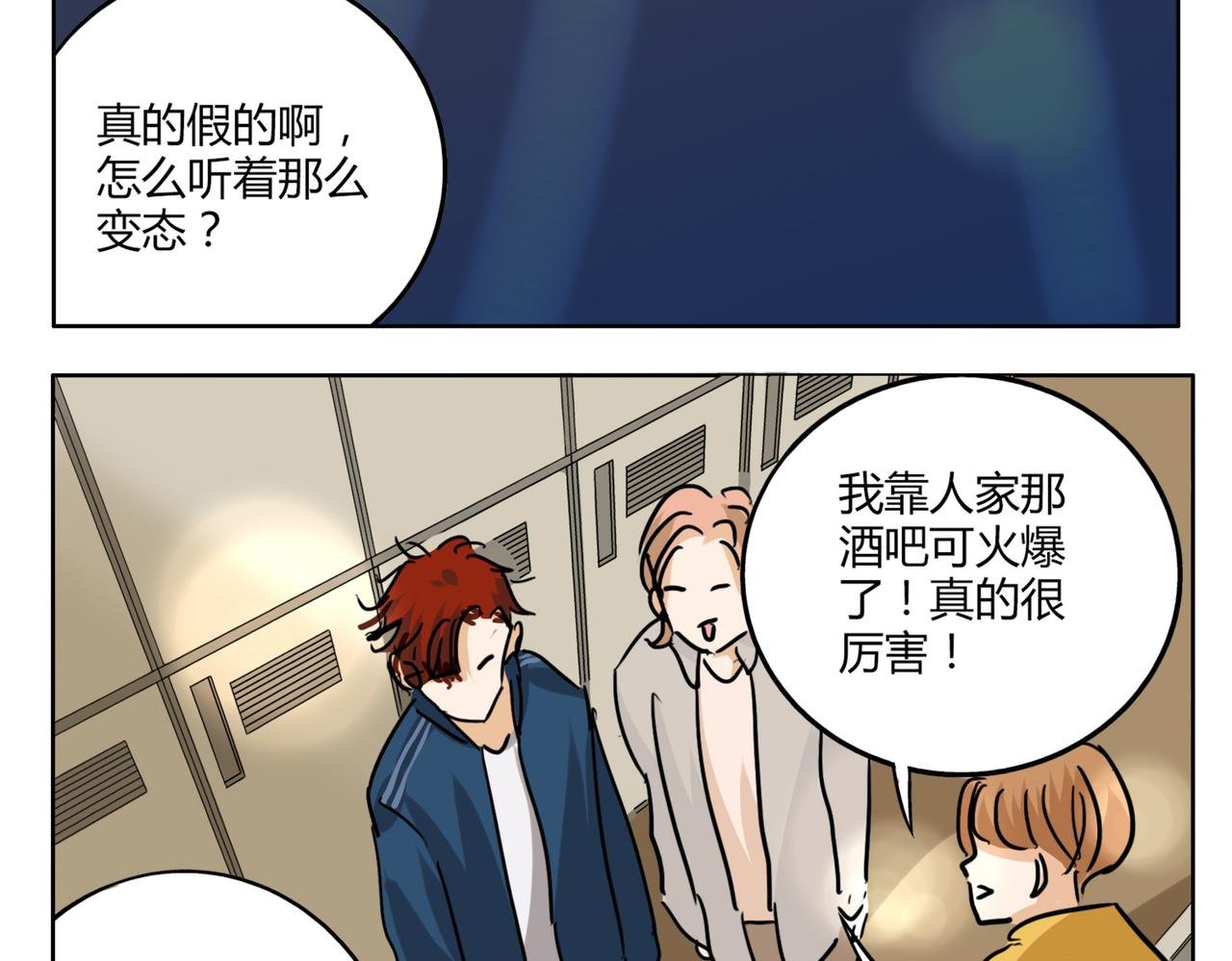 第35话 为了再次遇见你时能与你并肩