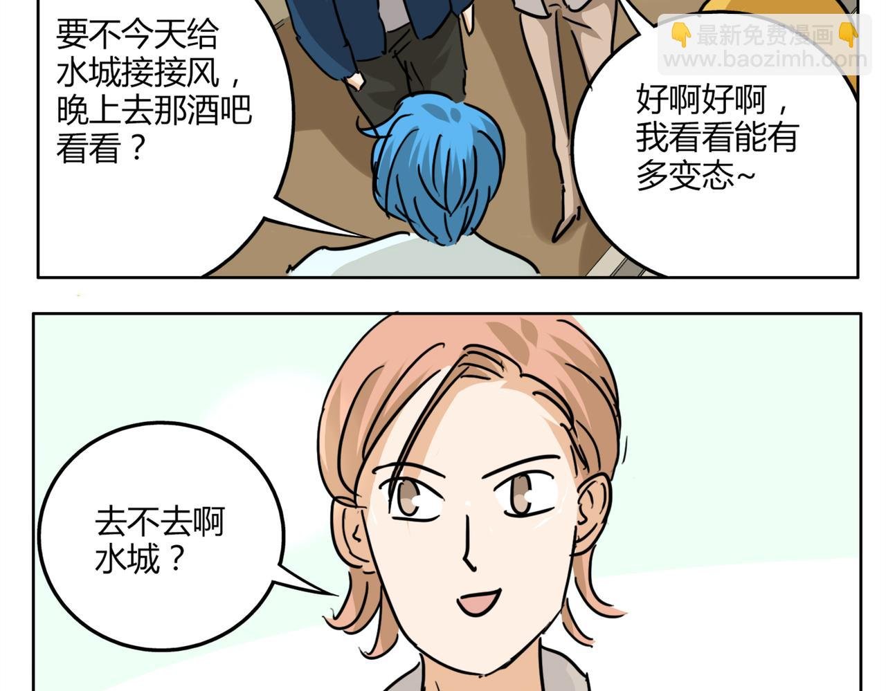 第35话 为了再次遇见你时能与你并肩