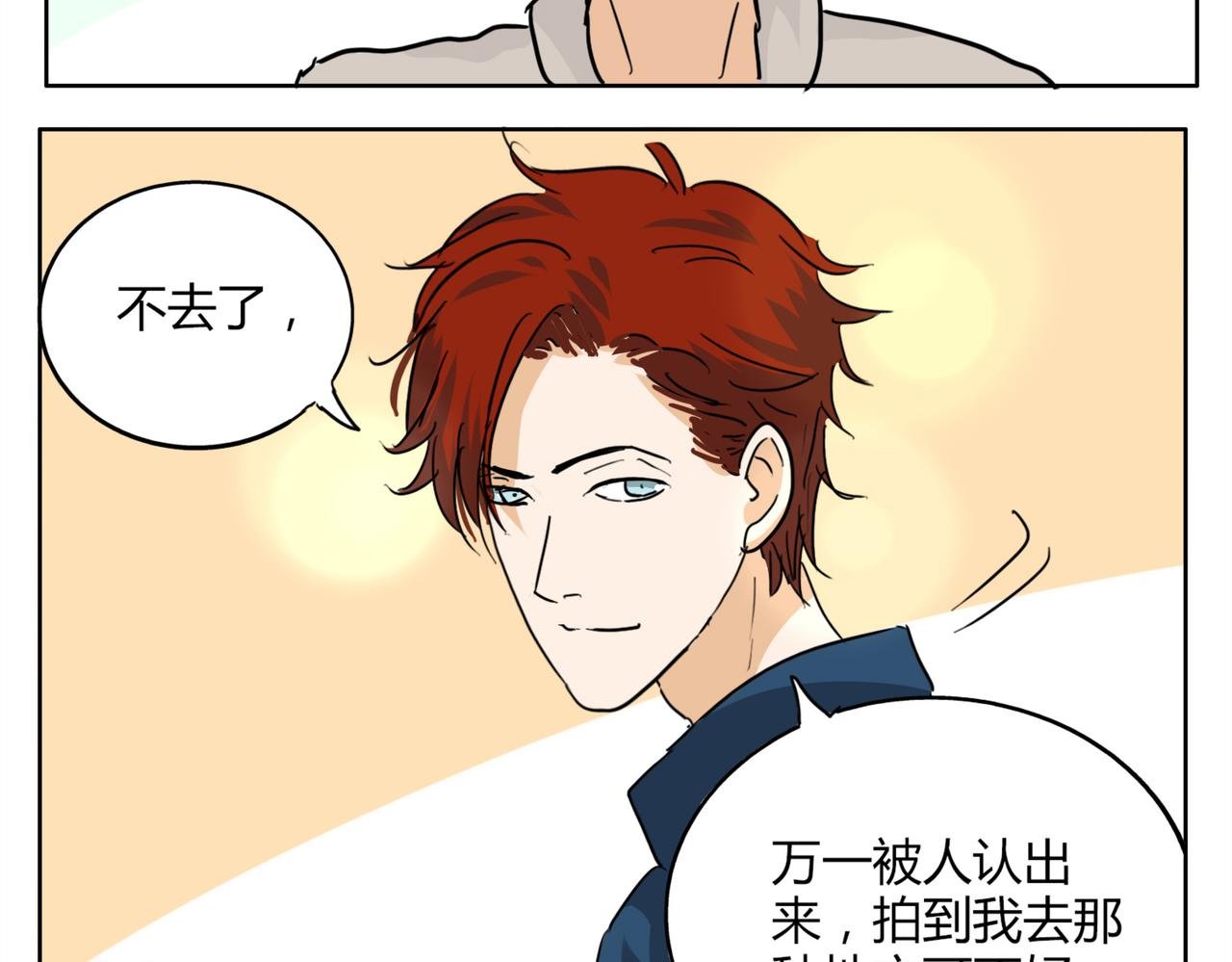 第35话 为了再次遇见你时能与你并肩