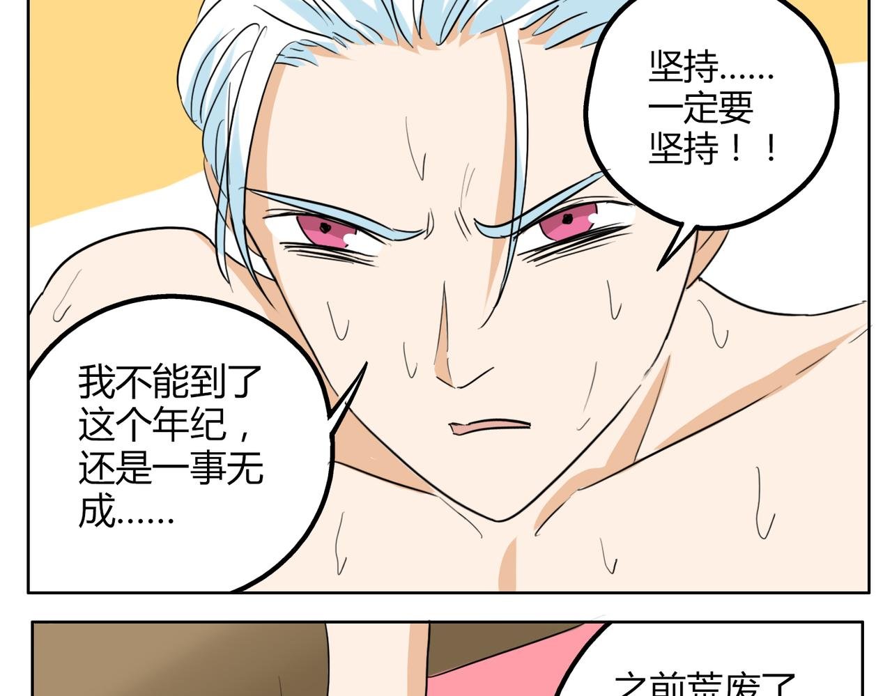 第35话 为了再次遇见你时能与你并肩