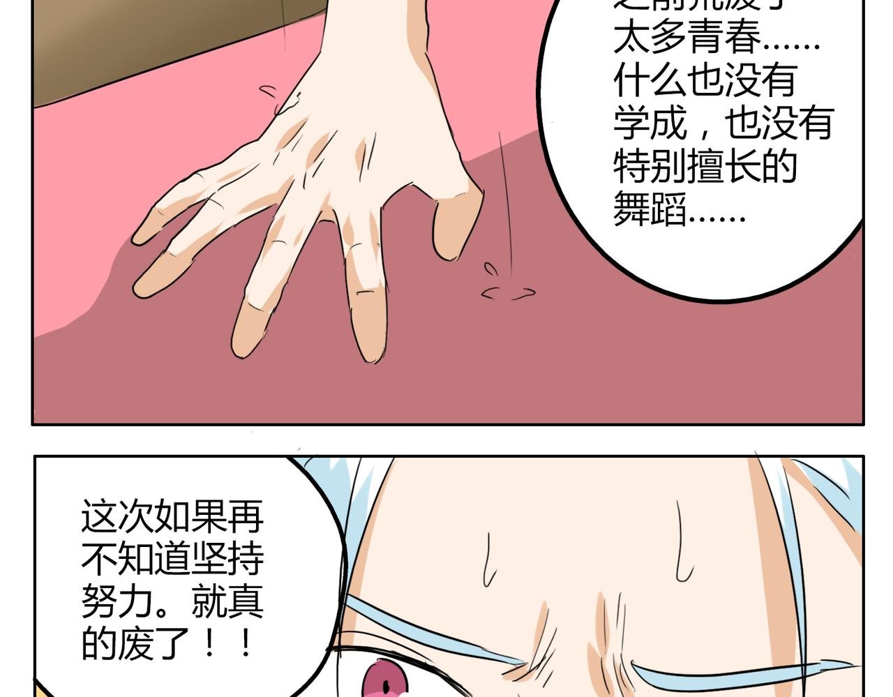 第35话 为了再次遇见你时能与你并肩