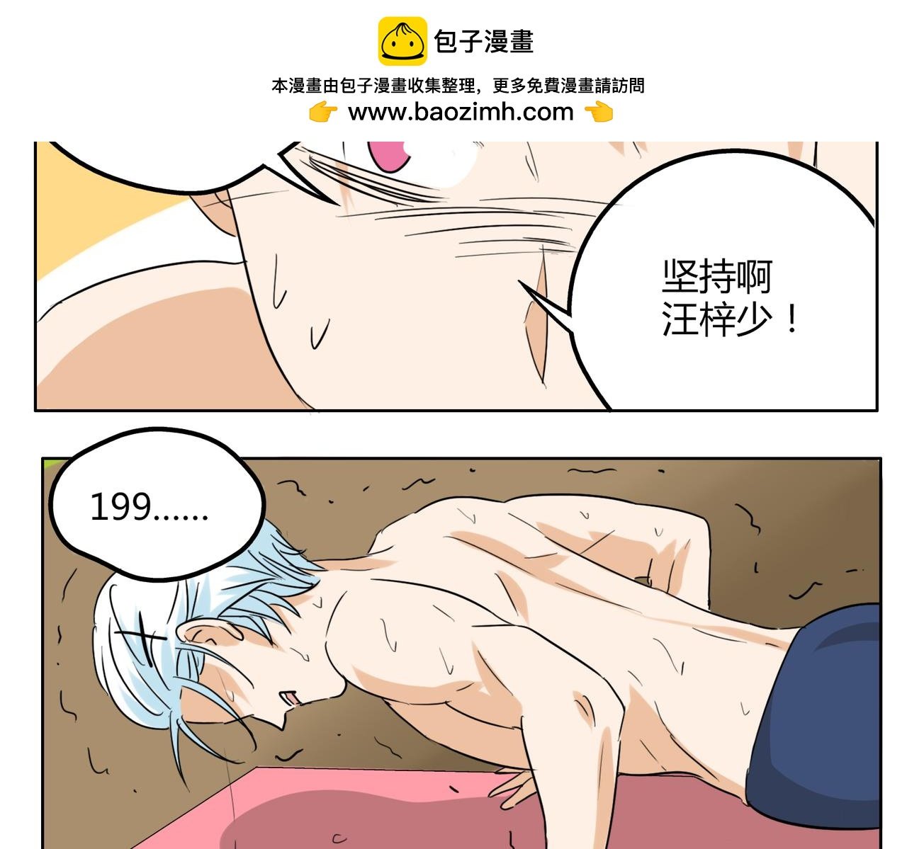 第35话 为了再次遇见你时能与你并肩