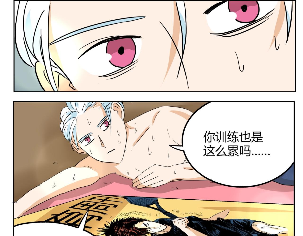 第35话 为了再次遇见你时能与你并肩