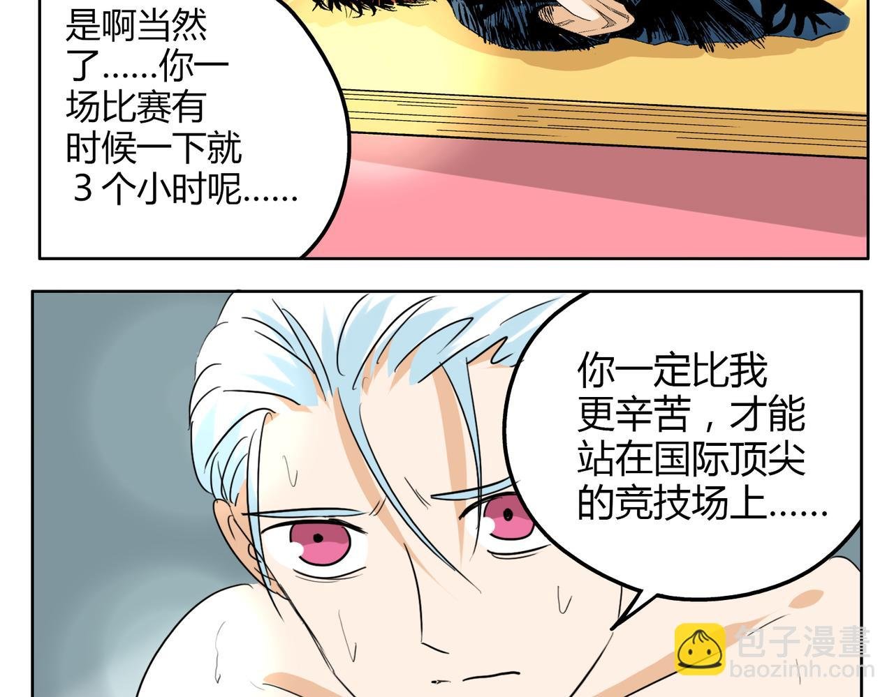 第35话 为了再次遇见你时能与你并肩