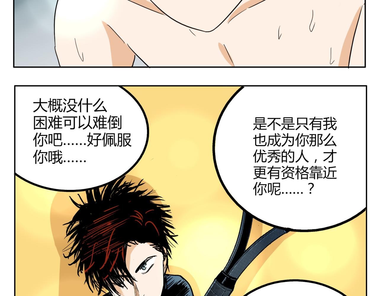 第35话 为了再次遇见你时能与你并肩