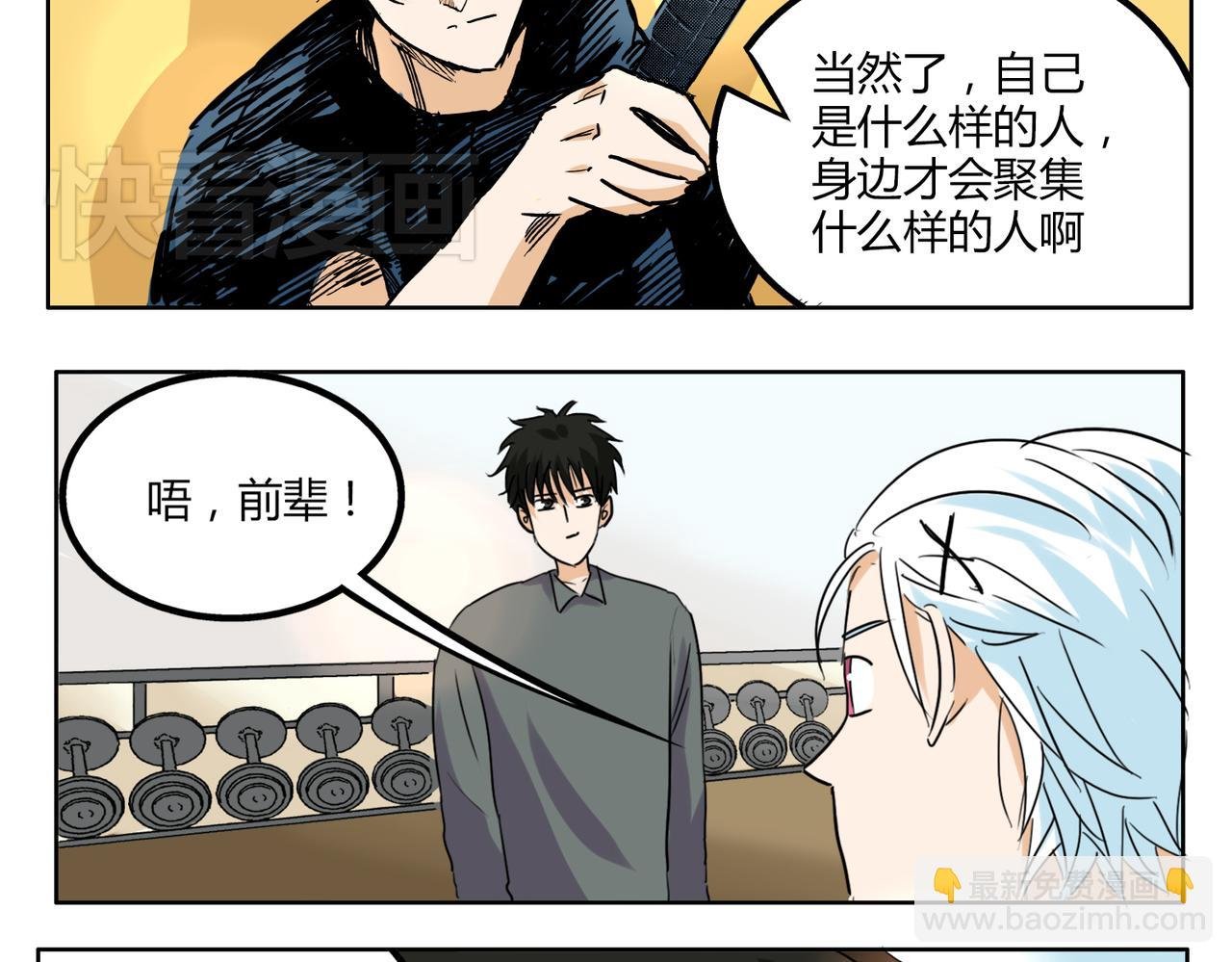 第35话 为了再次遇见你时能与你并肩