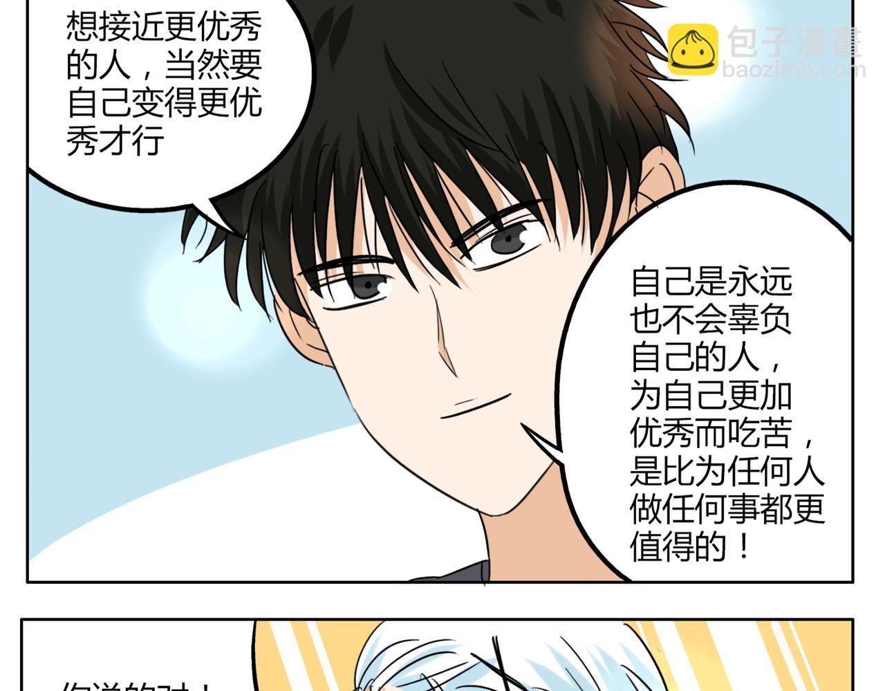 第35话 为了再次遇见你时能与你并肩