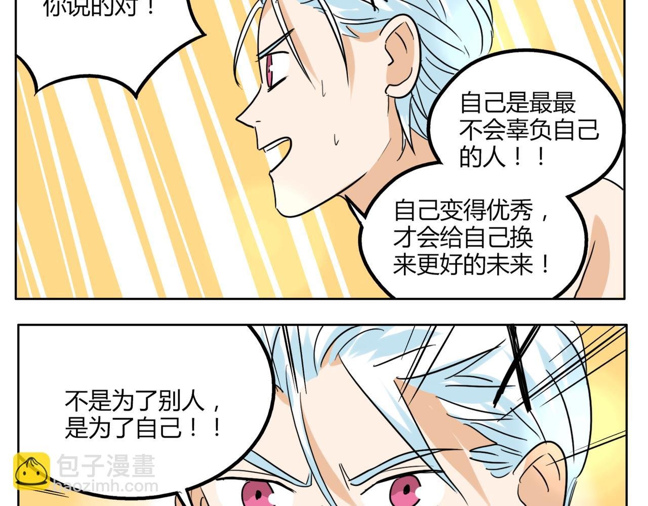 第35话 为了再次遇见你时能与你并肩