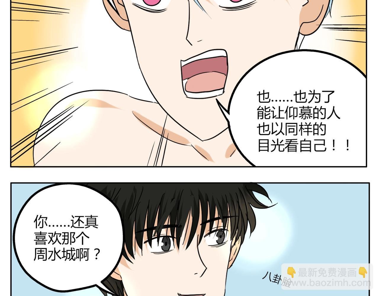 第35话 为了再次遇见你时能与你并肩