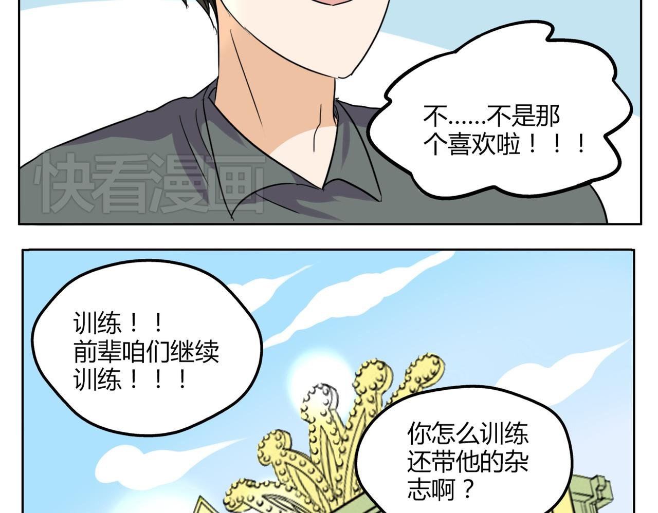 第35话 为了再次遇见你时能与你并肩