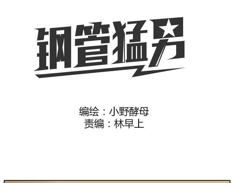 第36话 我一定要追到你！