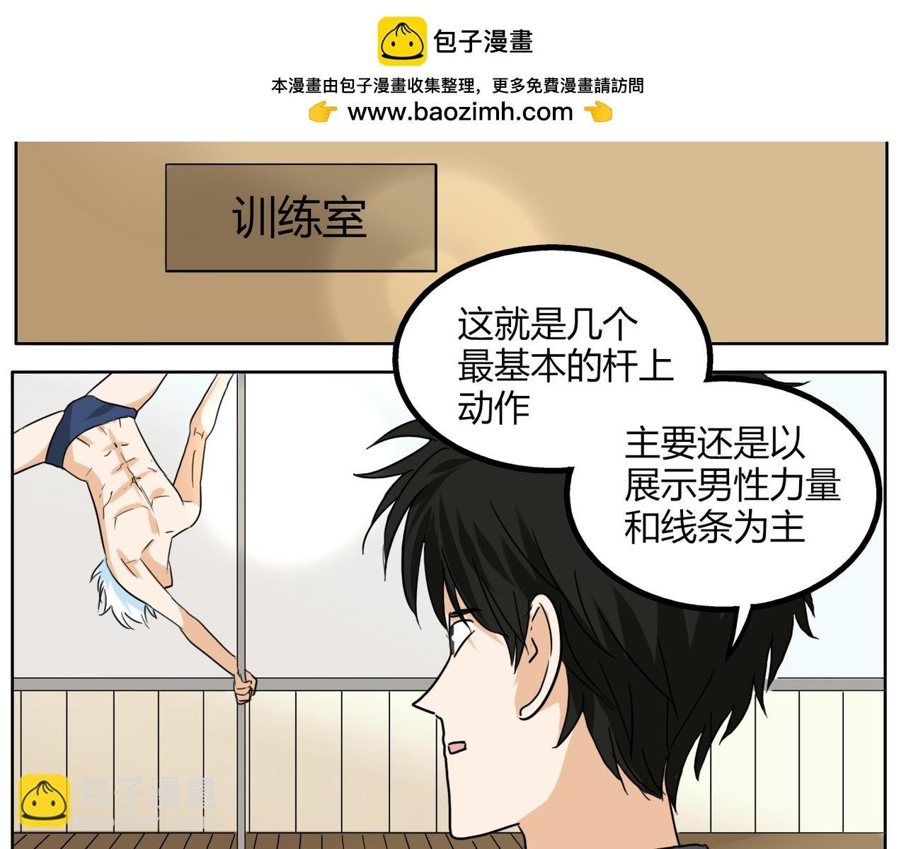 第36话 我一定要追到你！