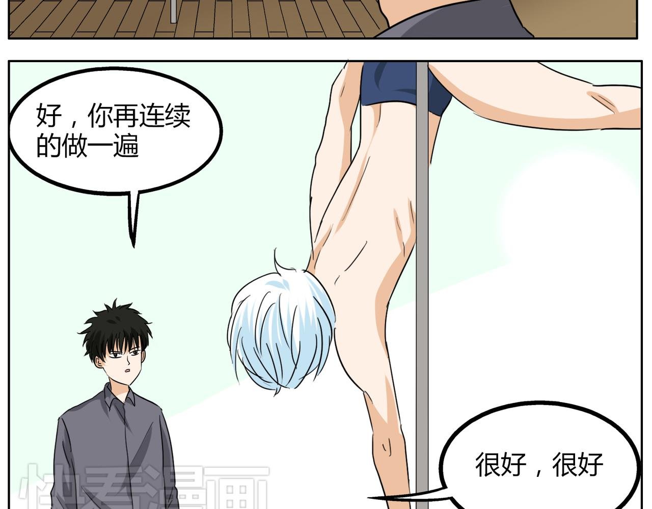 第36话 我一定要追到你！