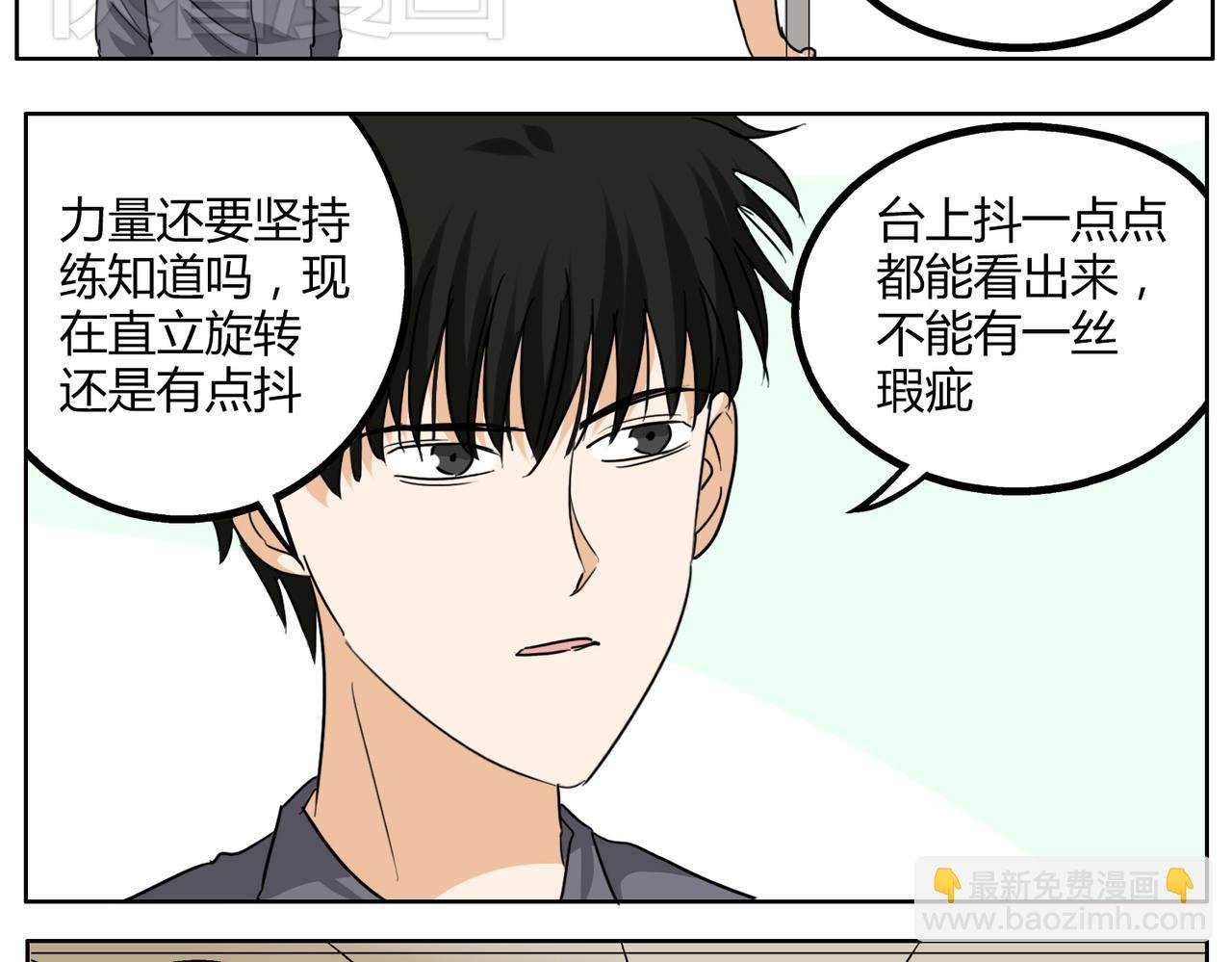 第36话 我一定要追到你！