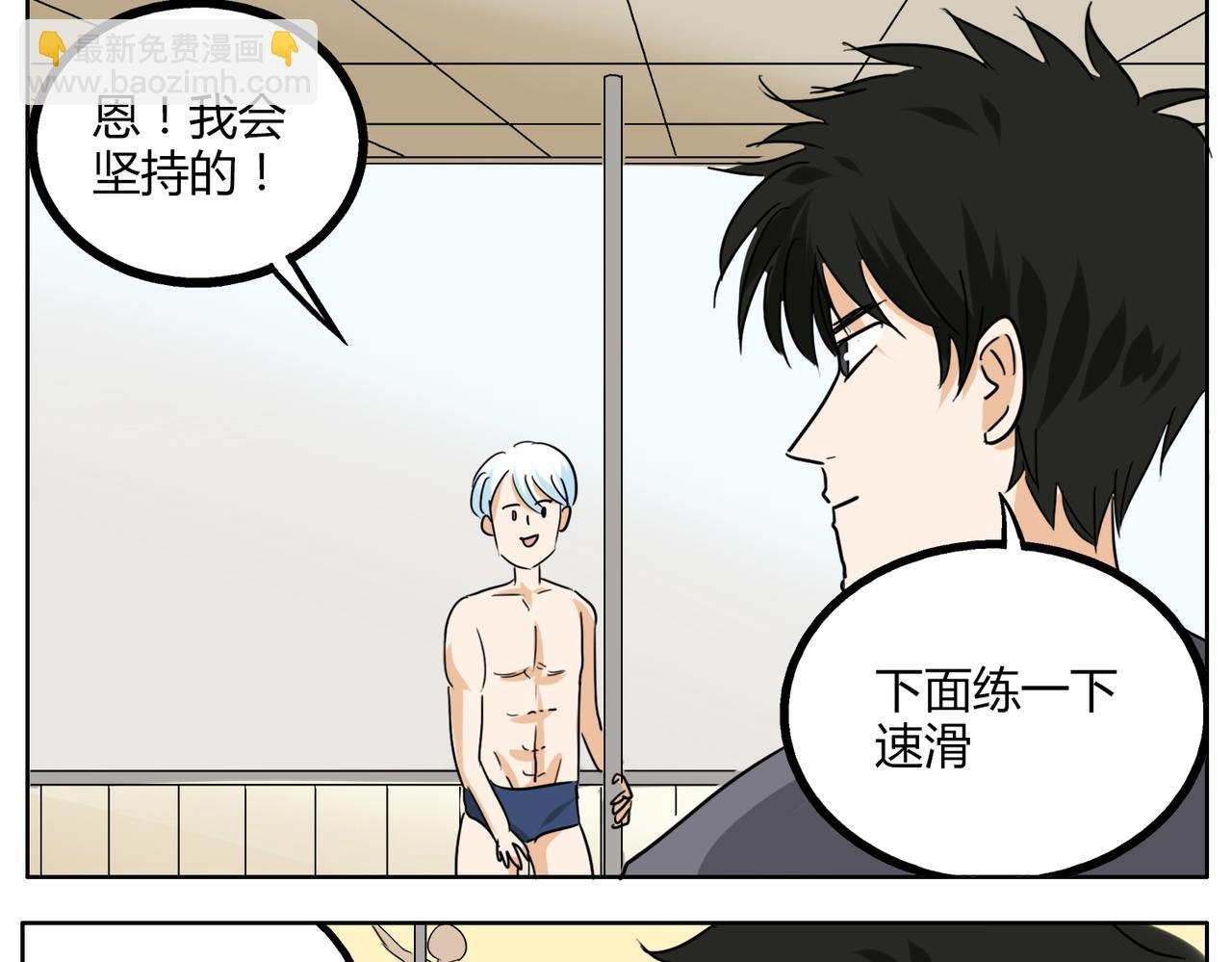 第36话 我一定要追到你！