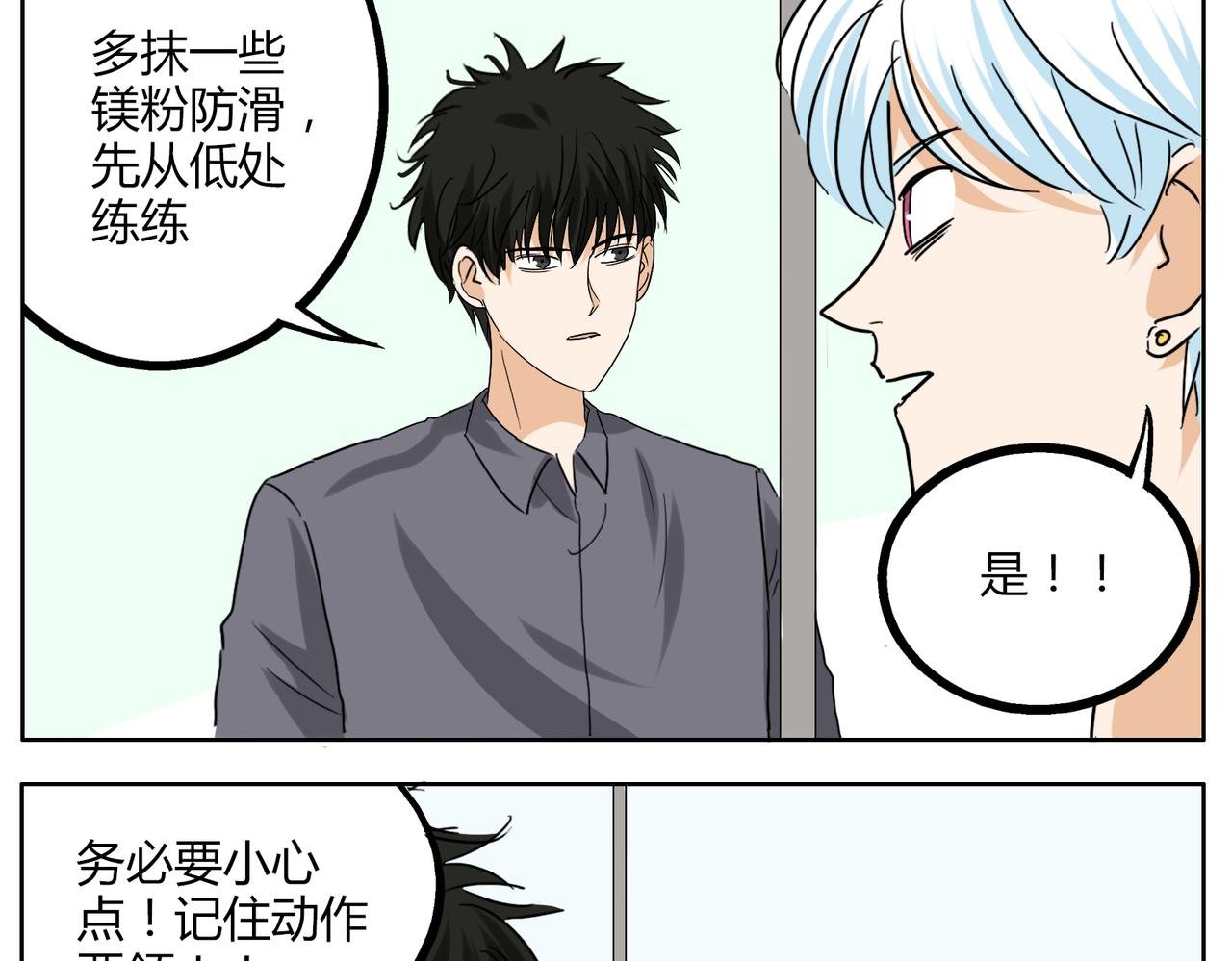 第36话 我一定要追到你！