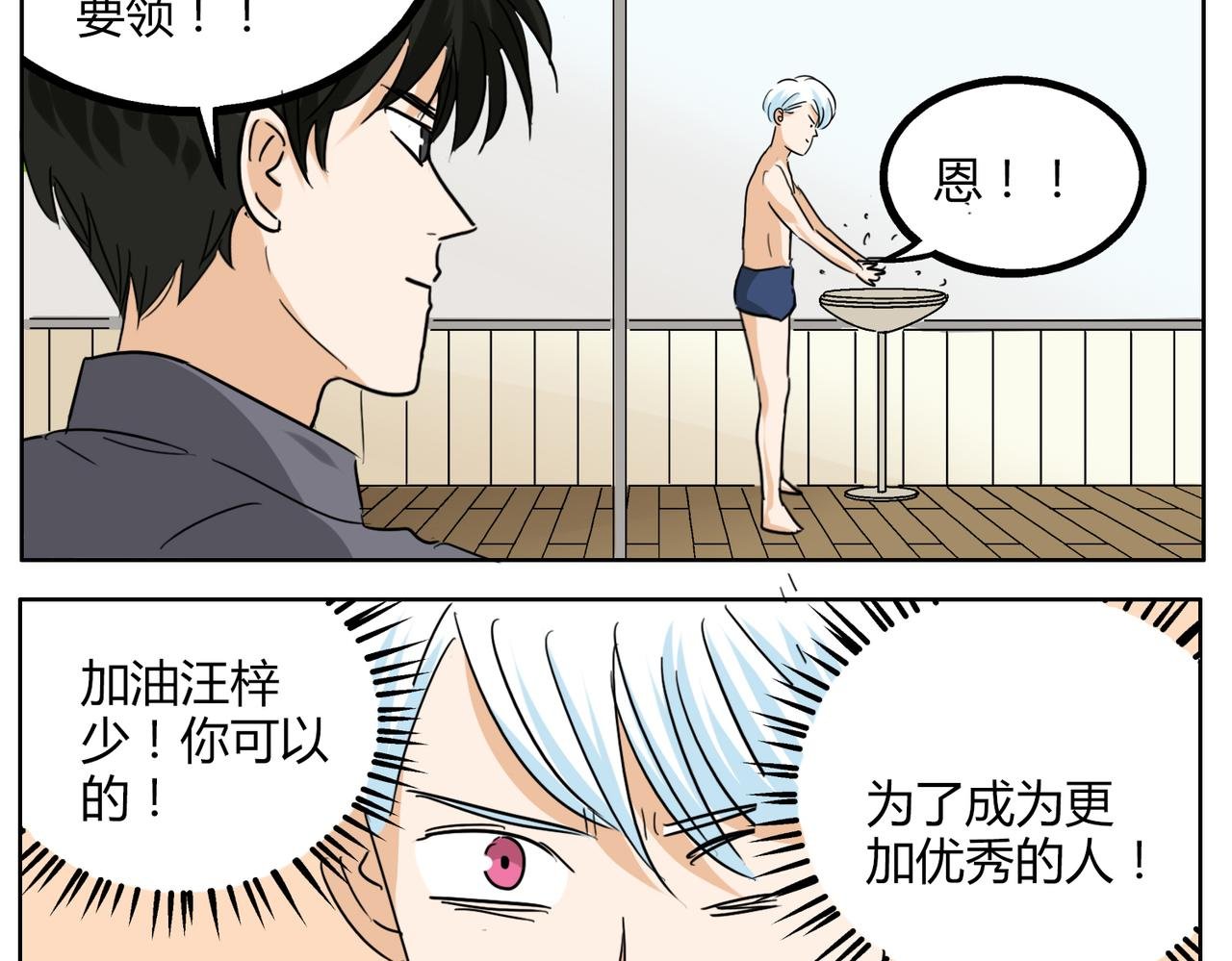第36话 我一定要追到你！