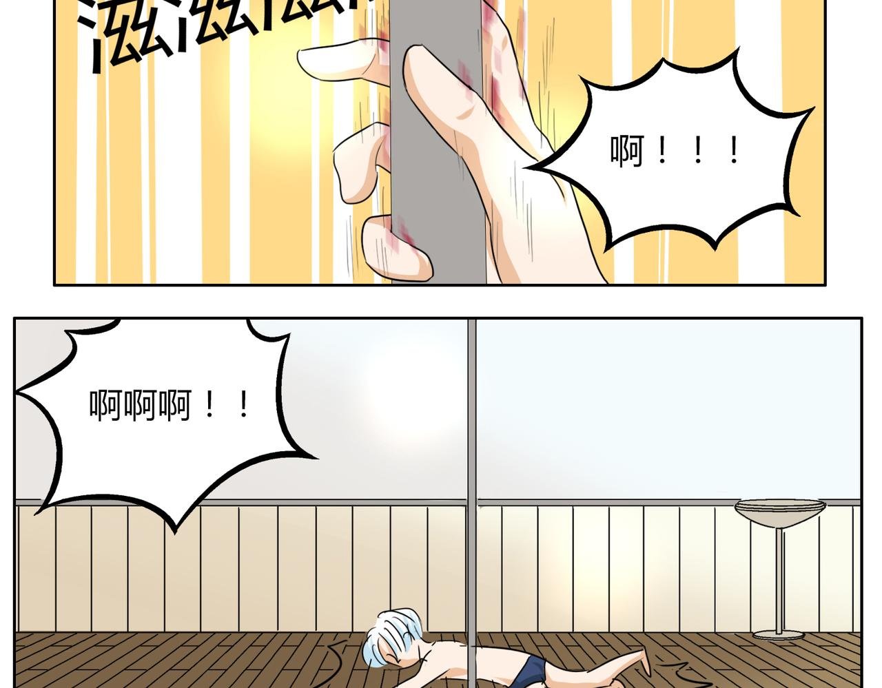 第36话 我一定要追到你！