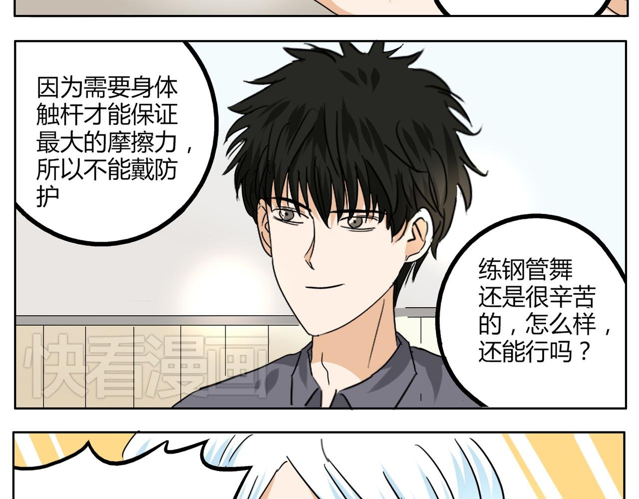 第36话 我一定要追到你！