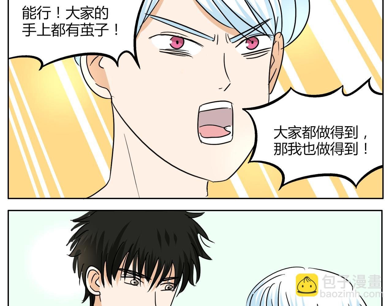第36话 我一定要追到你！