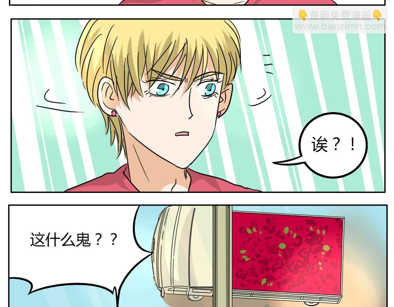 第36话 我一定要追到你！