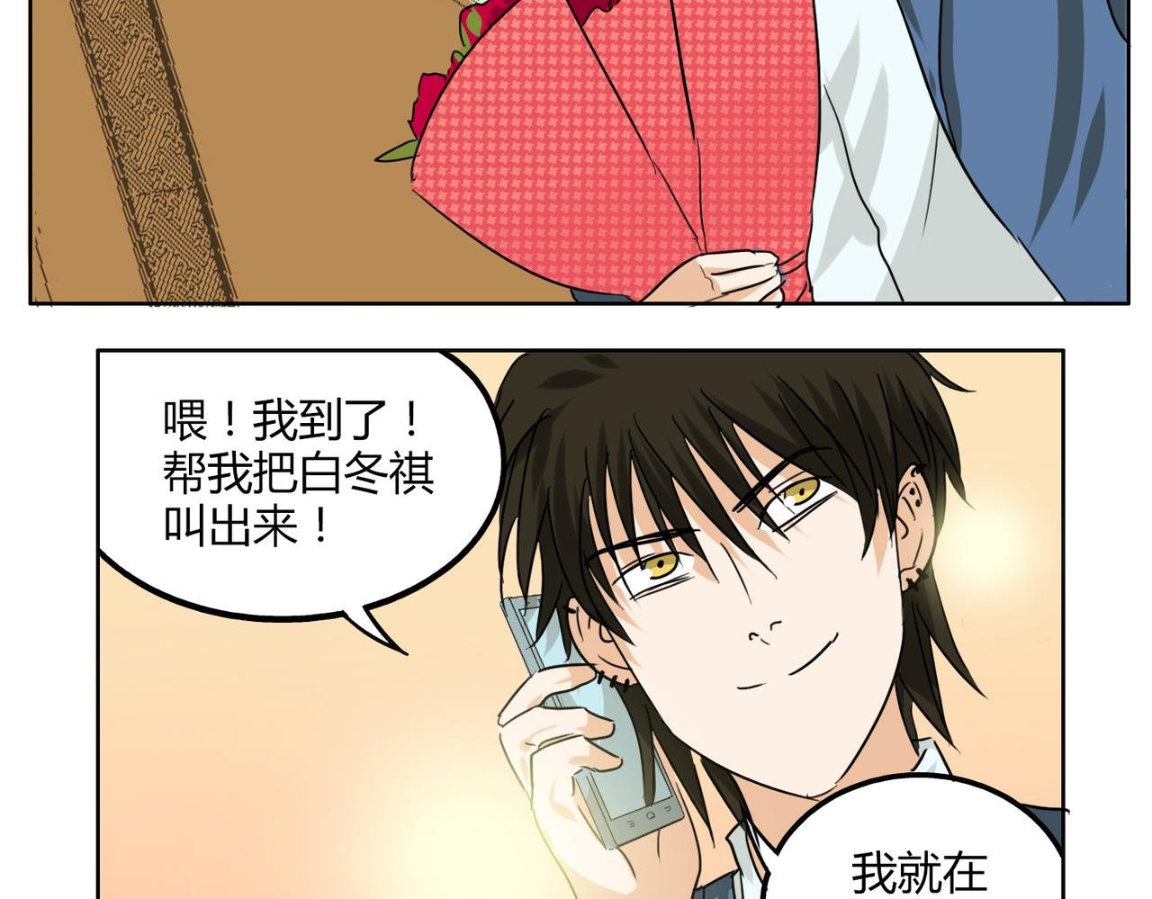 第36话 我一定要追到你！
