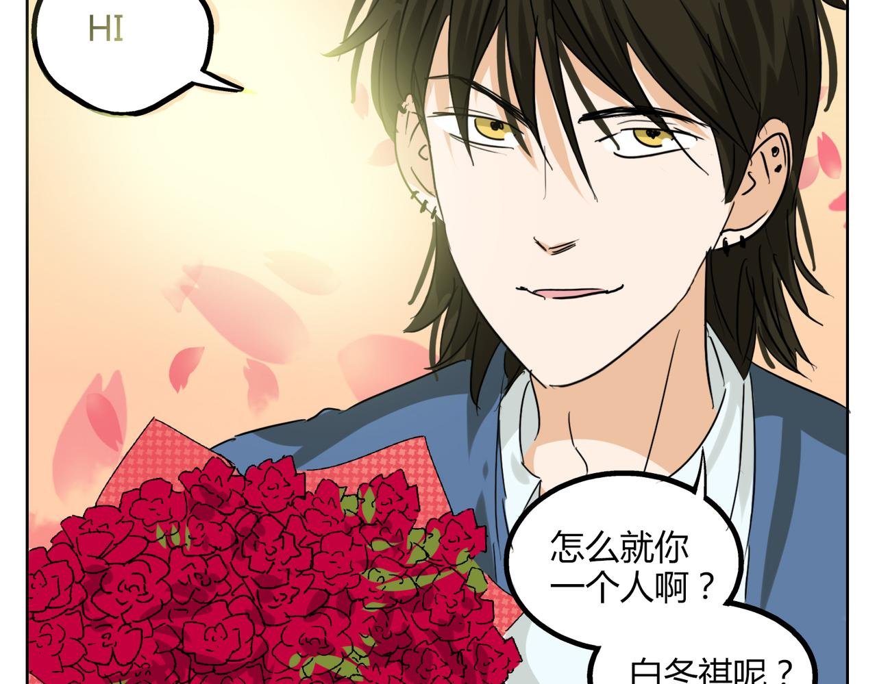 第36话 我一定要追到你！