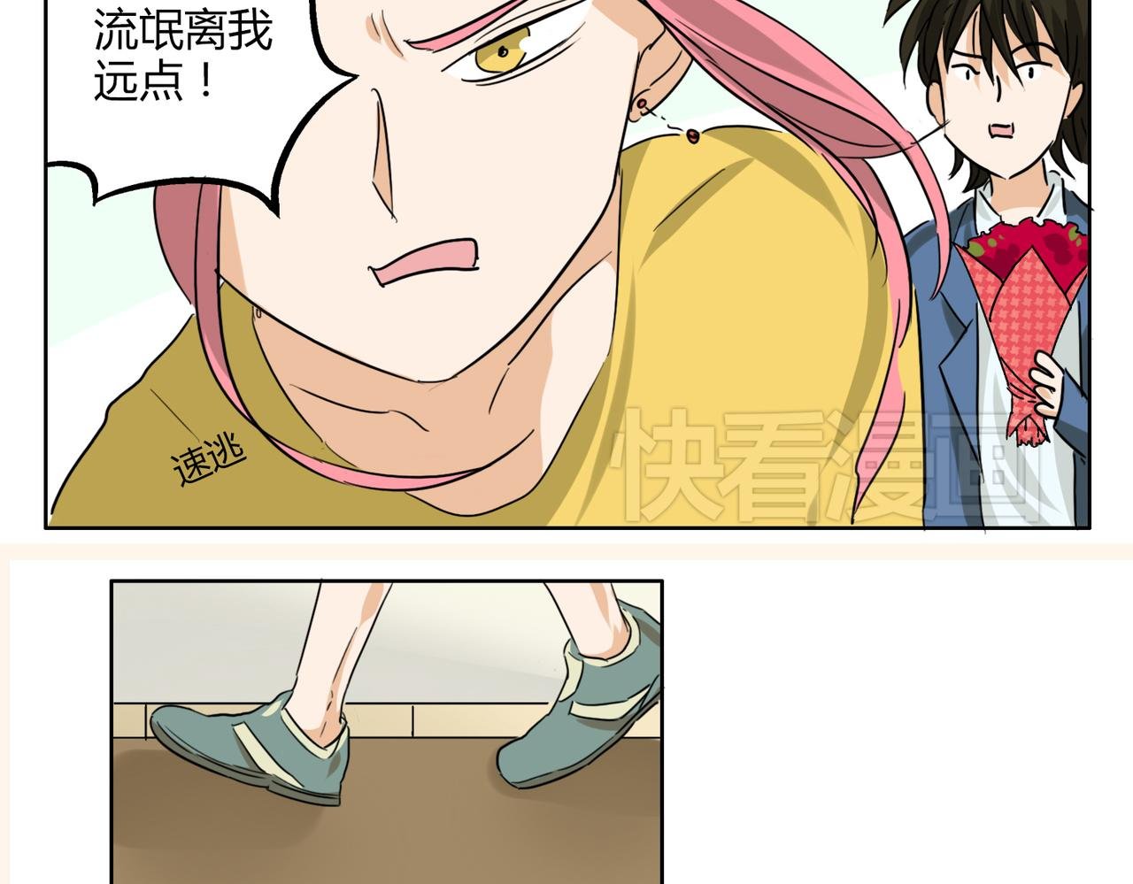 第36话 我一定要追到你！
