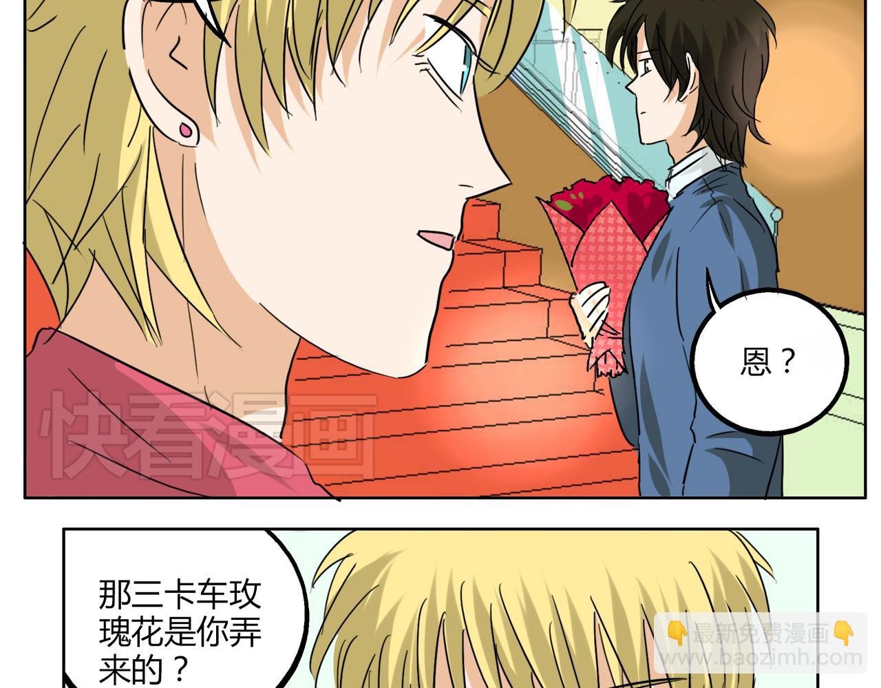 第36话 我一定要追到你！