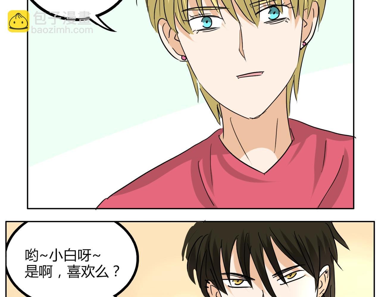 第36话 我一定要追到你！