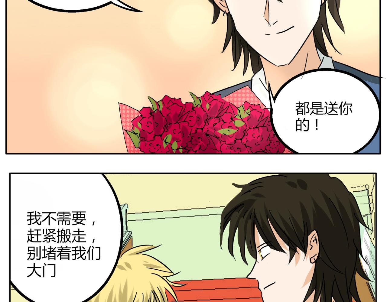 第36话 我一定要追到你！