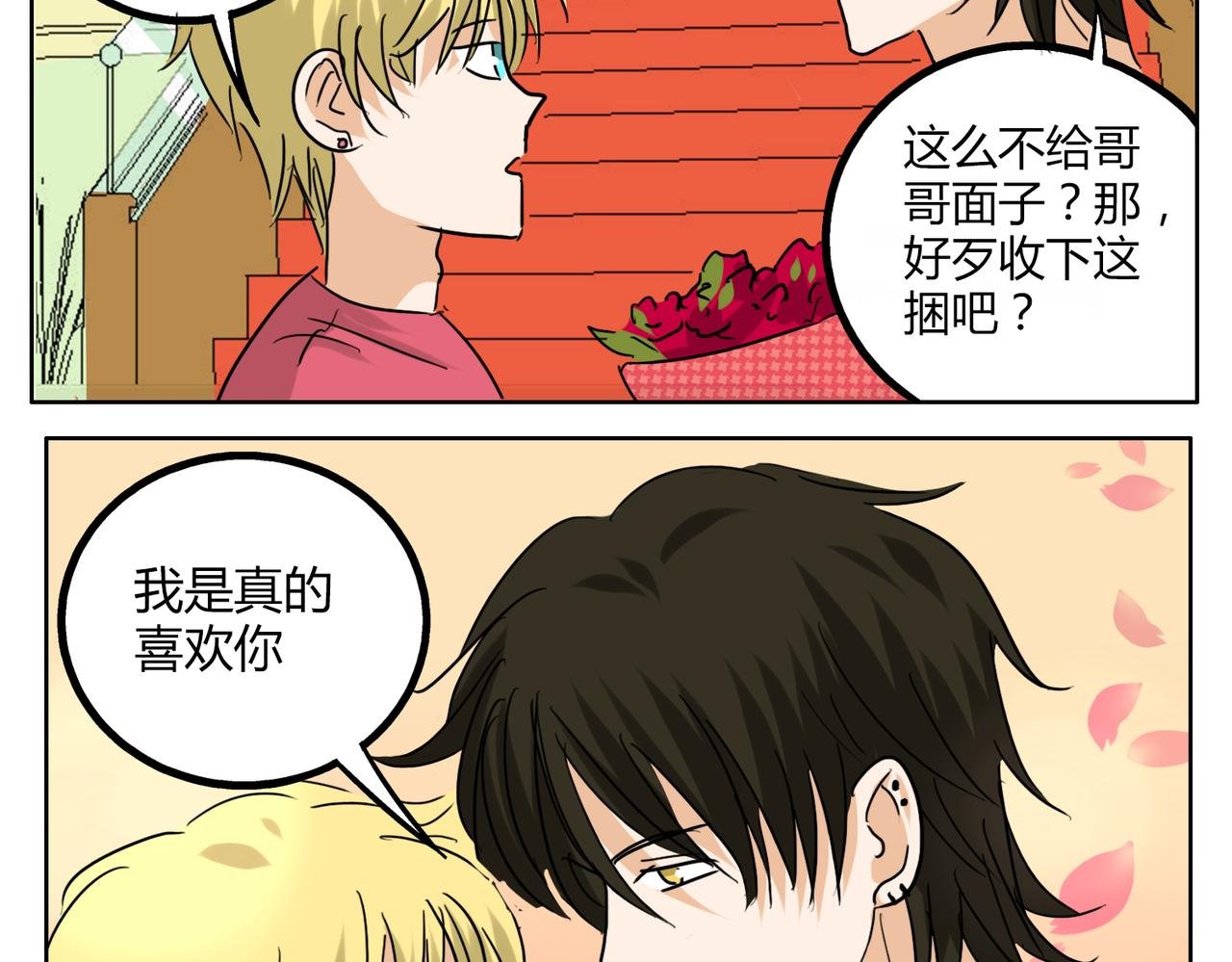 第36话 我一定要追到你！