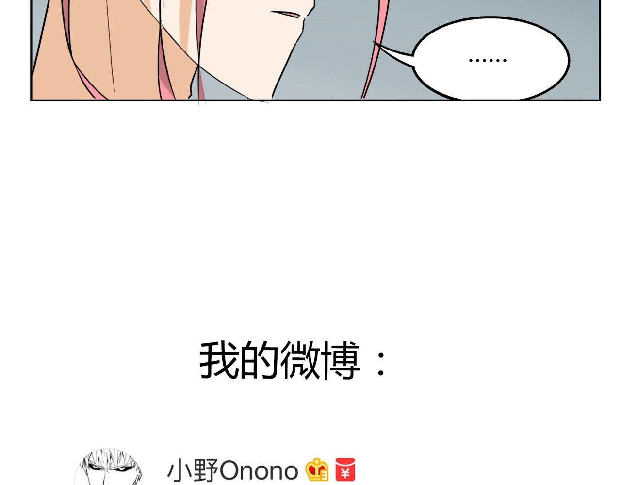 第36话 我一定要追到你！